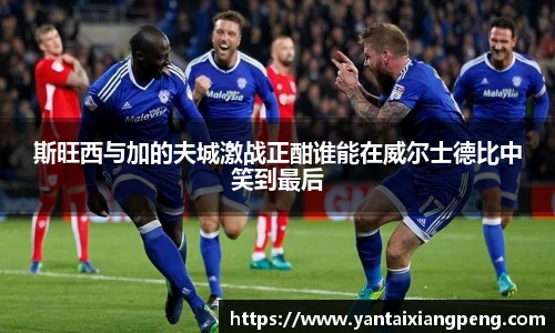 伟德体育