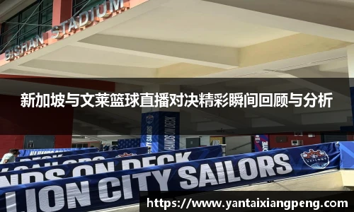 伟德体育国际
