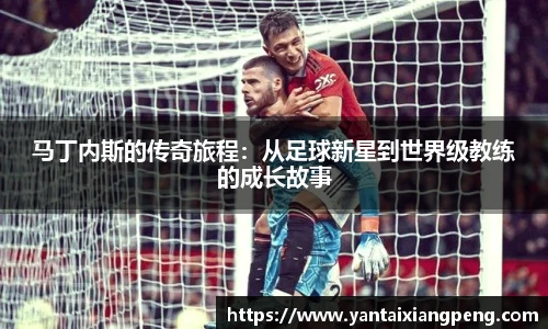 伟德体育
