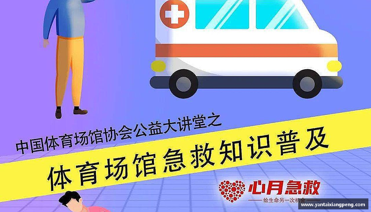 伟德体育国际挑战自我，超越极限！
